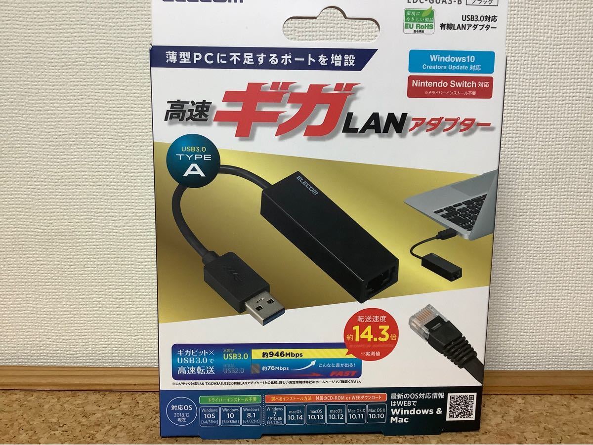  USB3.0 ギガビットLANアダプター EDC-GUA3-B （ブラック）（LANケーブルおまけ付き）
