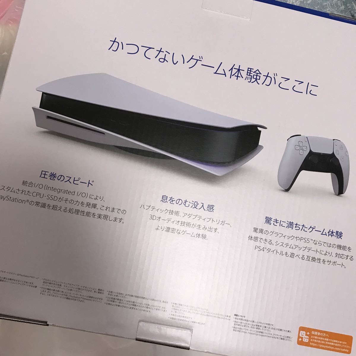 ヤフオク! - プレステ5 PS5 ほぼ新品 本体 PlayStation5 プレ...