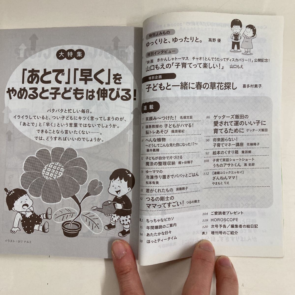 育児大全科  これ1冊でOK 0~3才の発育発達&お世話 ひとめでわかる　あとで早くをやめると子どもは伸びる　2冊　まとめうり