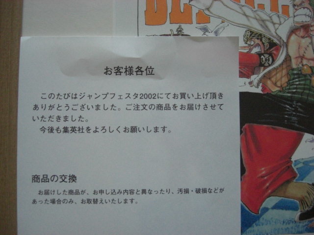 好きに One Piece 日焼け等なし 状態超良好 シリアルナンバー入り 尾田栄一郎 ワンピース 限定100 直筆サイン入り 複製原画 ジャンプフェスタ02 その他 Labelians Fr