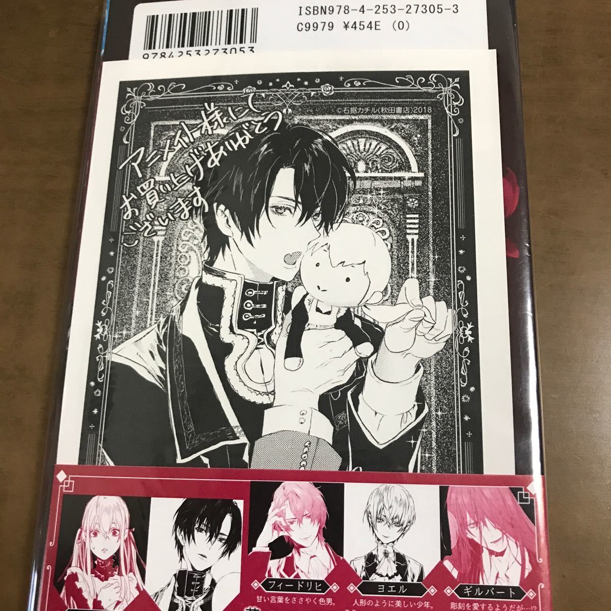 Rosen Blood 背徳の冥館 1/石据カチル|Yahoo!フリマ(旧PayPay Rosen Blood 背徳の冥館 1/石据カチル|Yahoo!フリマ(旧PayPay