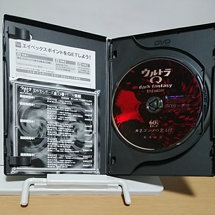 《DVD+CD》ウルトラQ dark fantasy final edition 60'sエディット+ モア･マニアトラックス