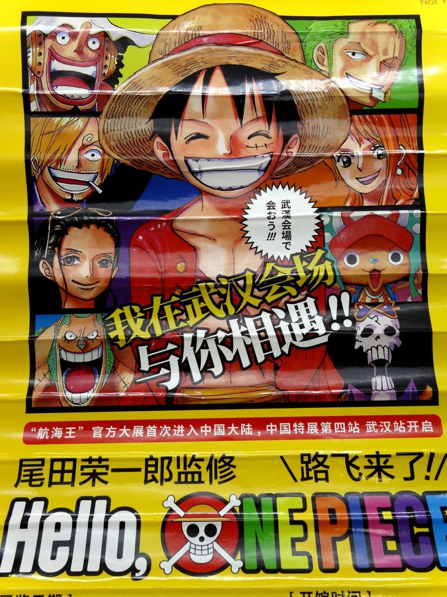 激レア 大 アニメ映画 One Piece ワンピース 中国 武漢 展覧会 会場限定グッズ ポスター トレカセット Ab1 映画関連グッズ 売買されたオークション情報 Yahooの商品情報をアーカイブ公開 オークファン Aucfan Com