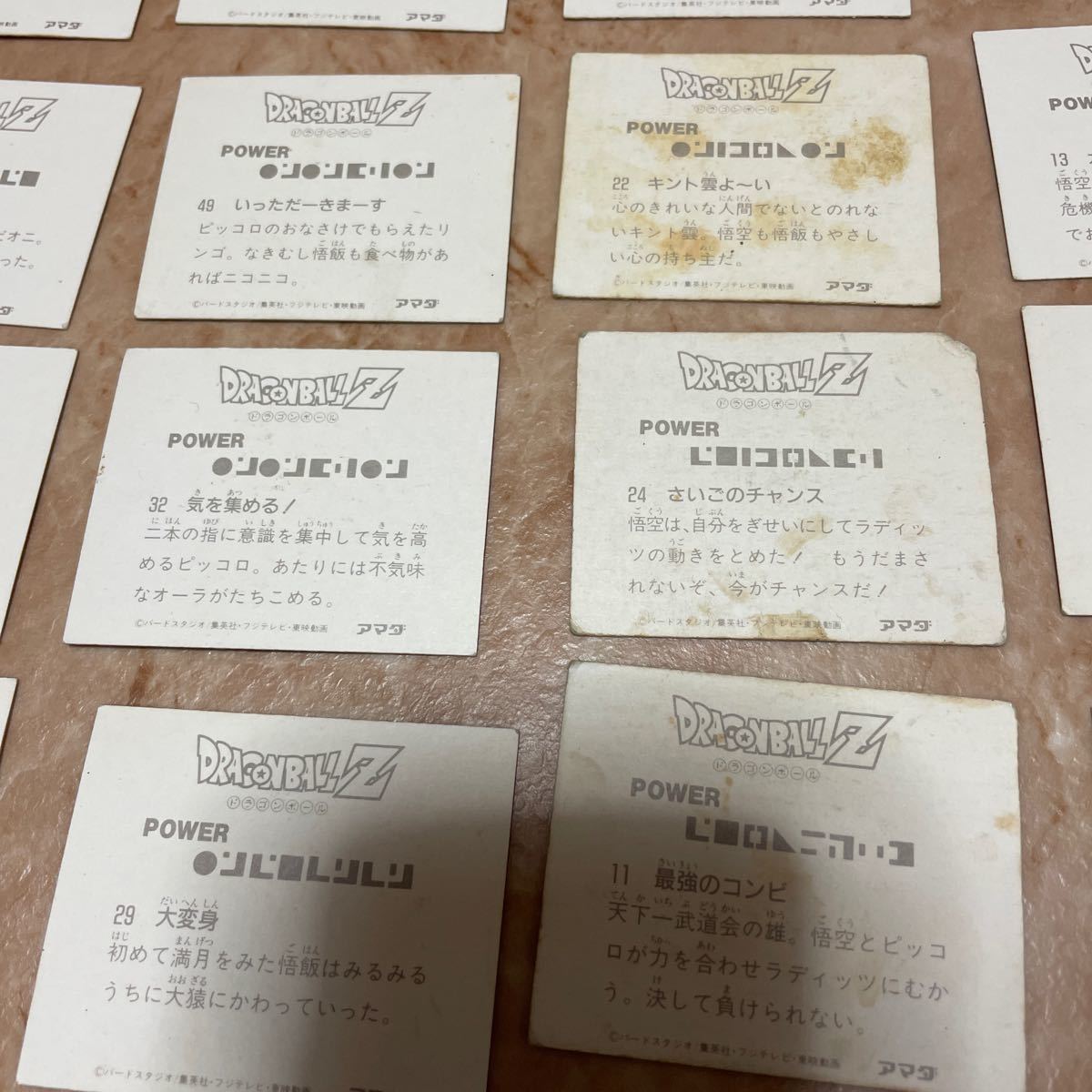 希少昭和レトロ ドラゴンボールZ アマダ ミニカード 19枚セット 希少昭和レトロ ドラゴンボールZ アマダ ミニカード 19枚セット