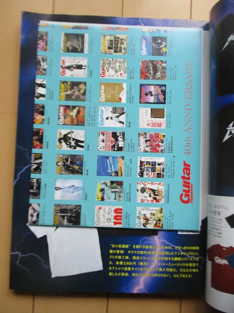 ギター・マガジン Guitar magazine　2020年　12冊セット　リットーミュージック　※CD欠品_画像10