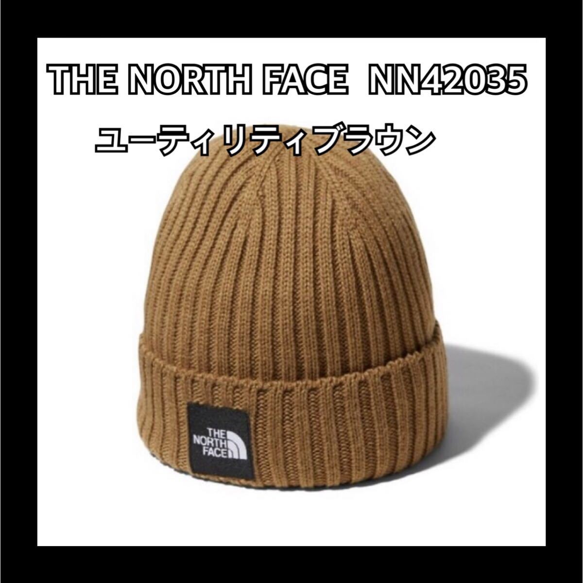 THE NORTH FACE ノースフェイス　カプッチョリッド　NN42035 新品　タグ付　ブラウン