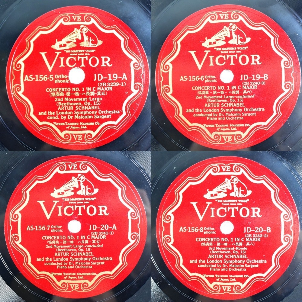 Victor/ BEETHOVENベートーヴェン・ピアノ協奏曲第一番ハ長調 concerto no.1 in c major (Opus 15) 5枚組 レコード【34203106】中古_画像6