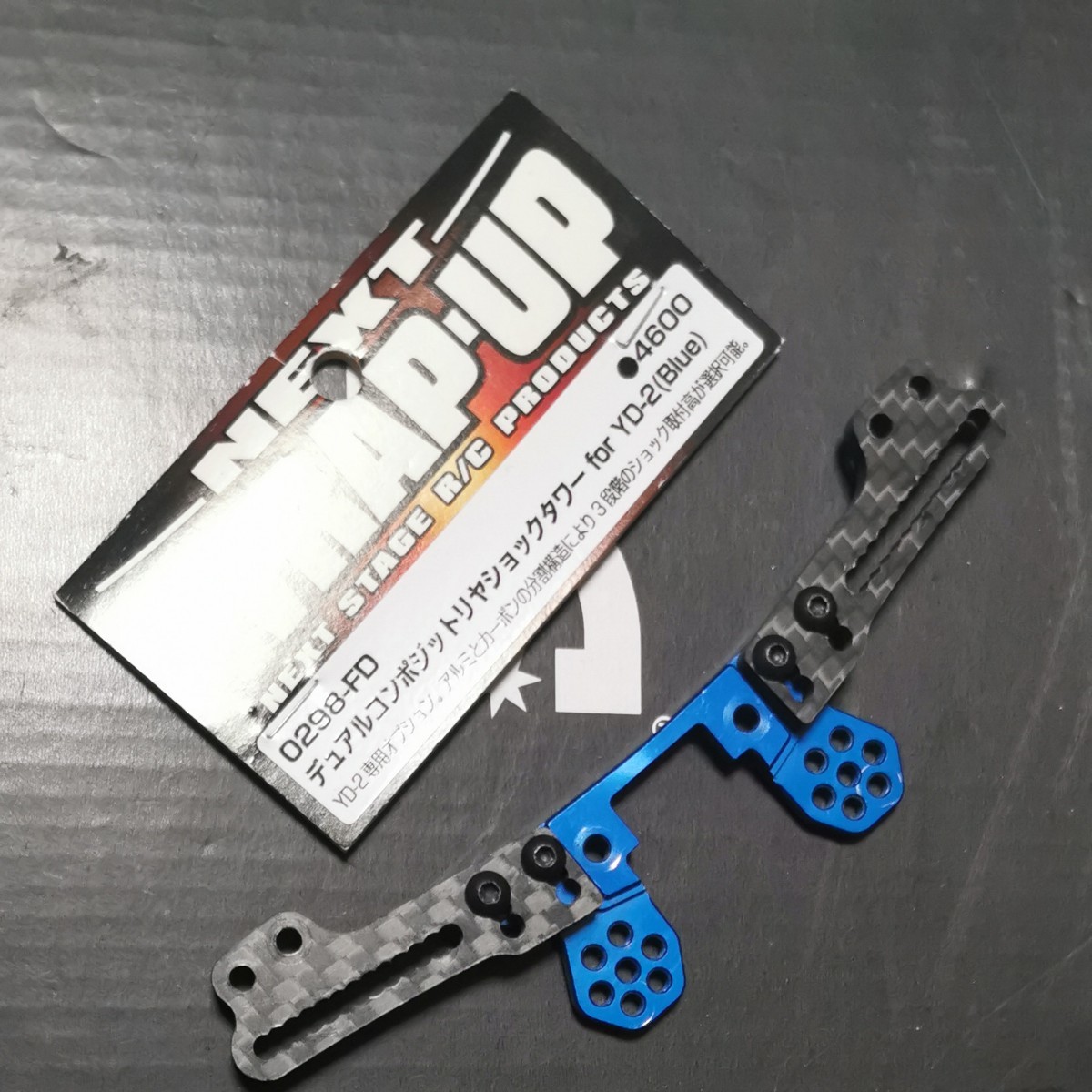 メイルストローム デッキ➕調整パーツ wrap-up デュアルコンポジットリヤショックタワー for YD-2(Blue