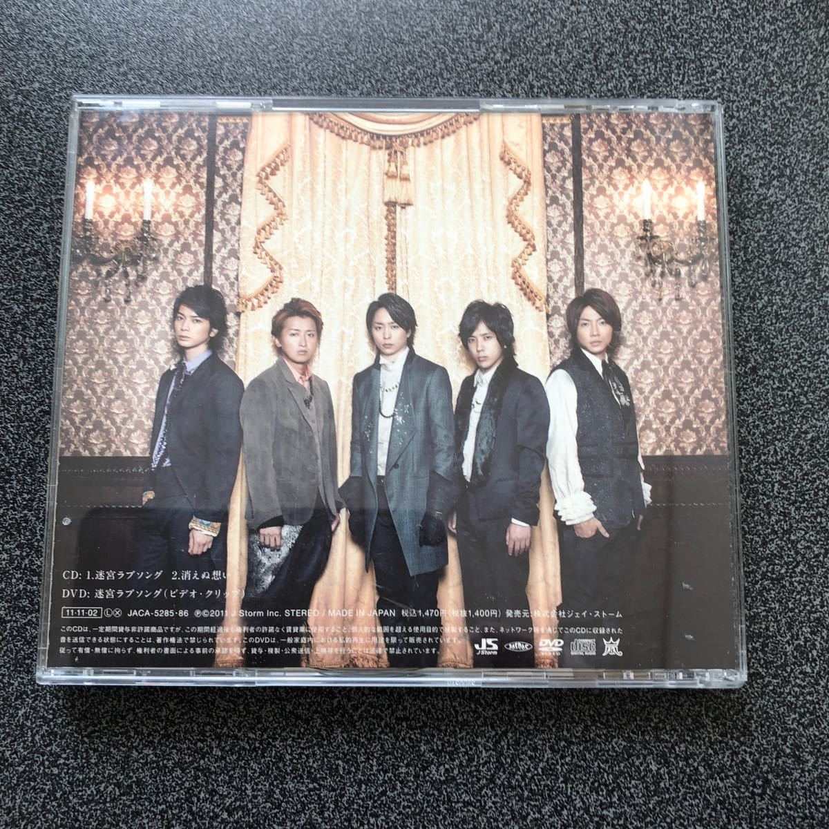 嵐 迷宮ラブソング 初回限定盤 嵐CD CD+DVD シングル 初回プレス 謎解きはディナーのあとで主題歌
