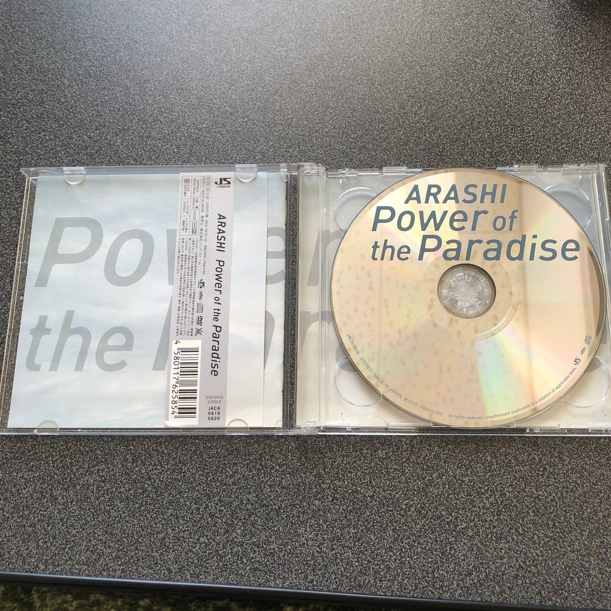 嵐POWERoftheParadise 初回限定盤 CD+DVD シングル 嵐CD|Yahoo 嵐POWERoftheParadise 初回限定盤 CD+DVD シングル 嵐CD|Yahoo