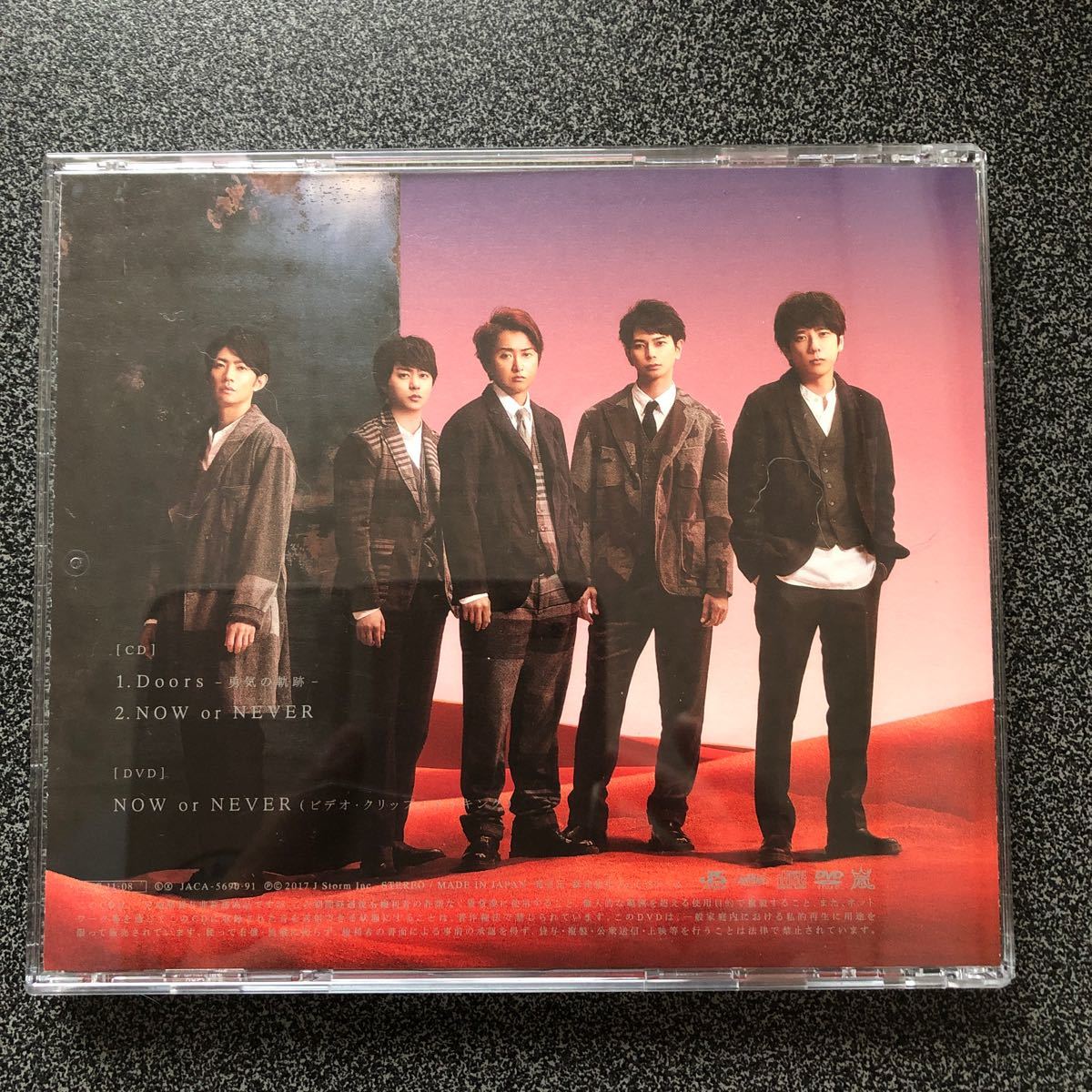 嵐 Doors 櫻井翔主演ドラマ先に生まれただけの僕主題歌  初回限定盤 CD+DVD