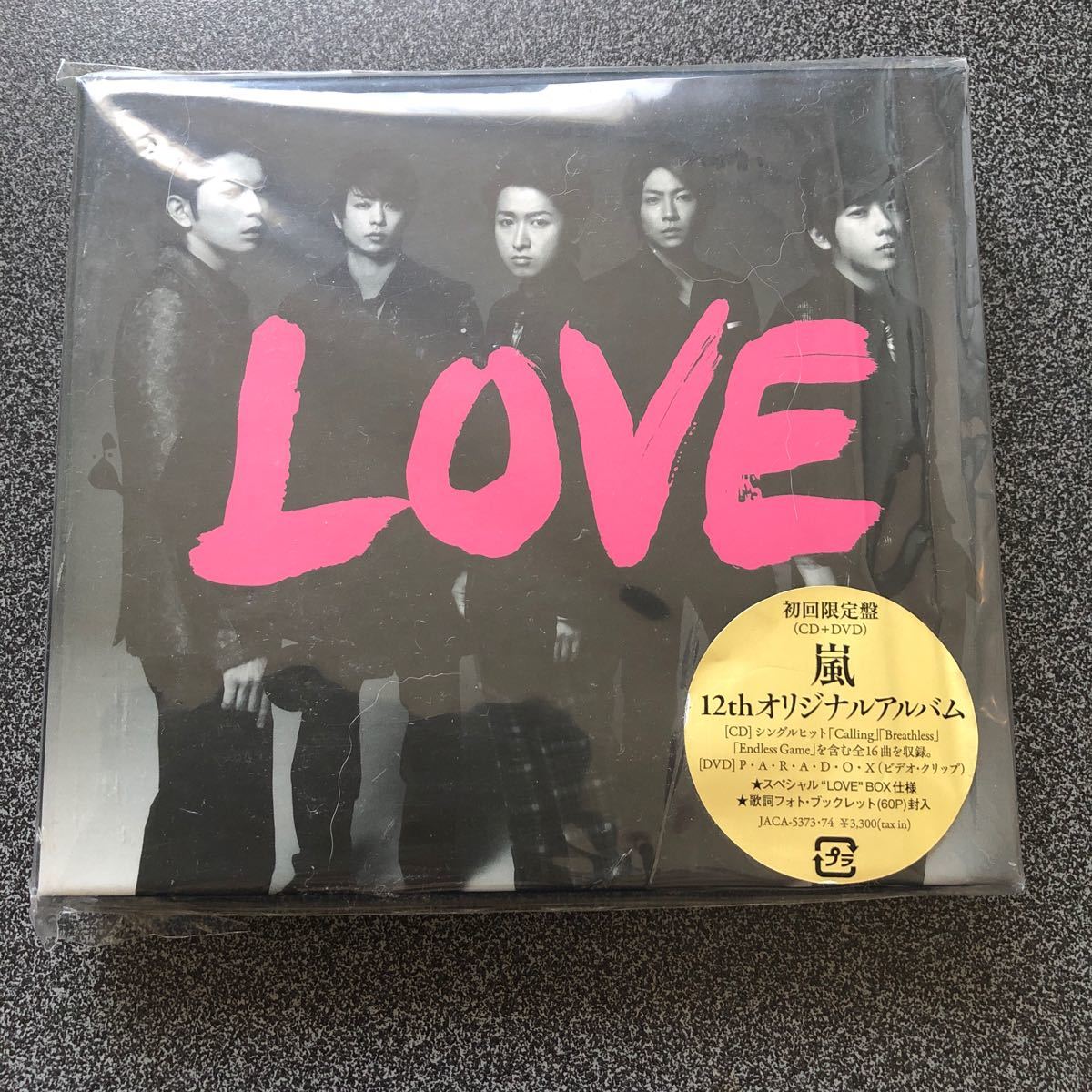 嵐 12thオリジナルアルバム  LOVE 初回限定盤 CD+DVD DVD付