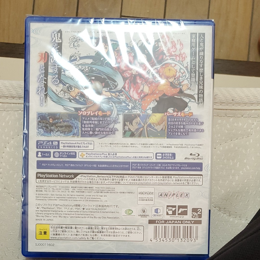 【PS4】鬼滅の刃 ヒノカミ血風譚 [通常版] PS4