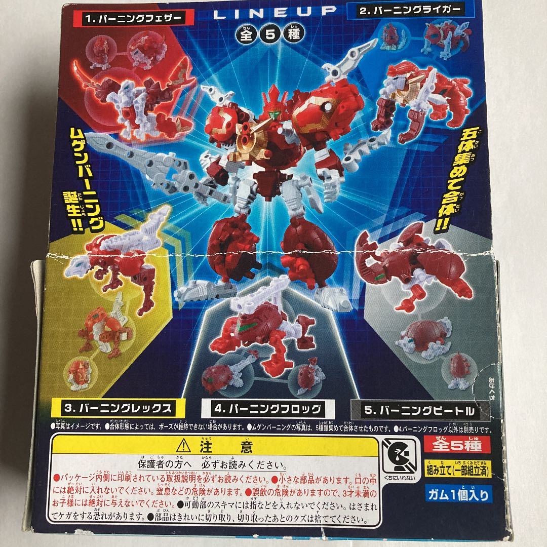 バンダイ 進化合体エヴォルバイン ムゲンバーニング 4 バンダイ 進化合体エヴォルバイン ムゲンバーニング 4