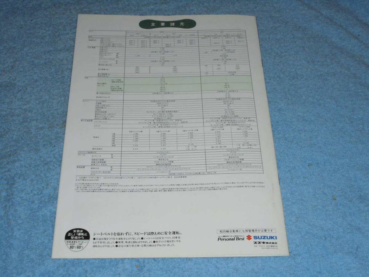 ヤフオク 1994年 スズキ アルト カタログ Suzuki Alto Cr ヤフオク 1994年 スズキ アルト カタログ Suzuki Alto Cr