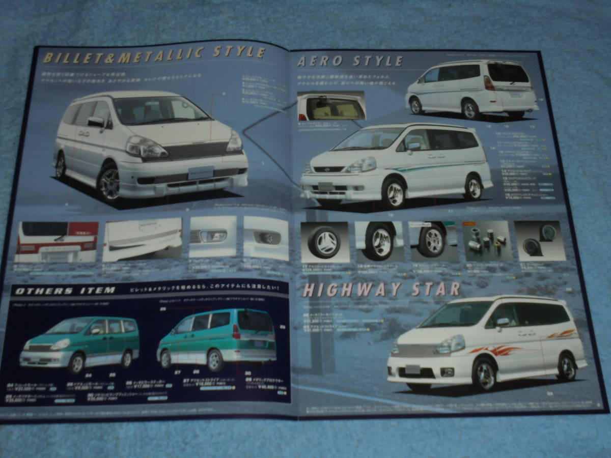 *2001 year ^C24 Nissan Serena option accessory parts catalog ^ Nissan Highway Star aero XENONze non aluminium wheel 