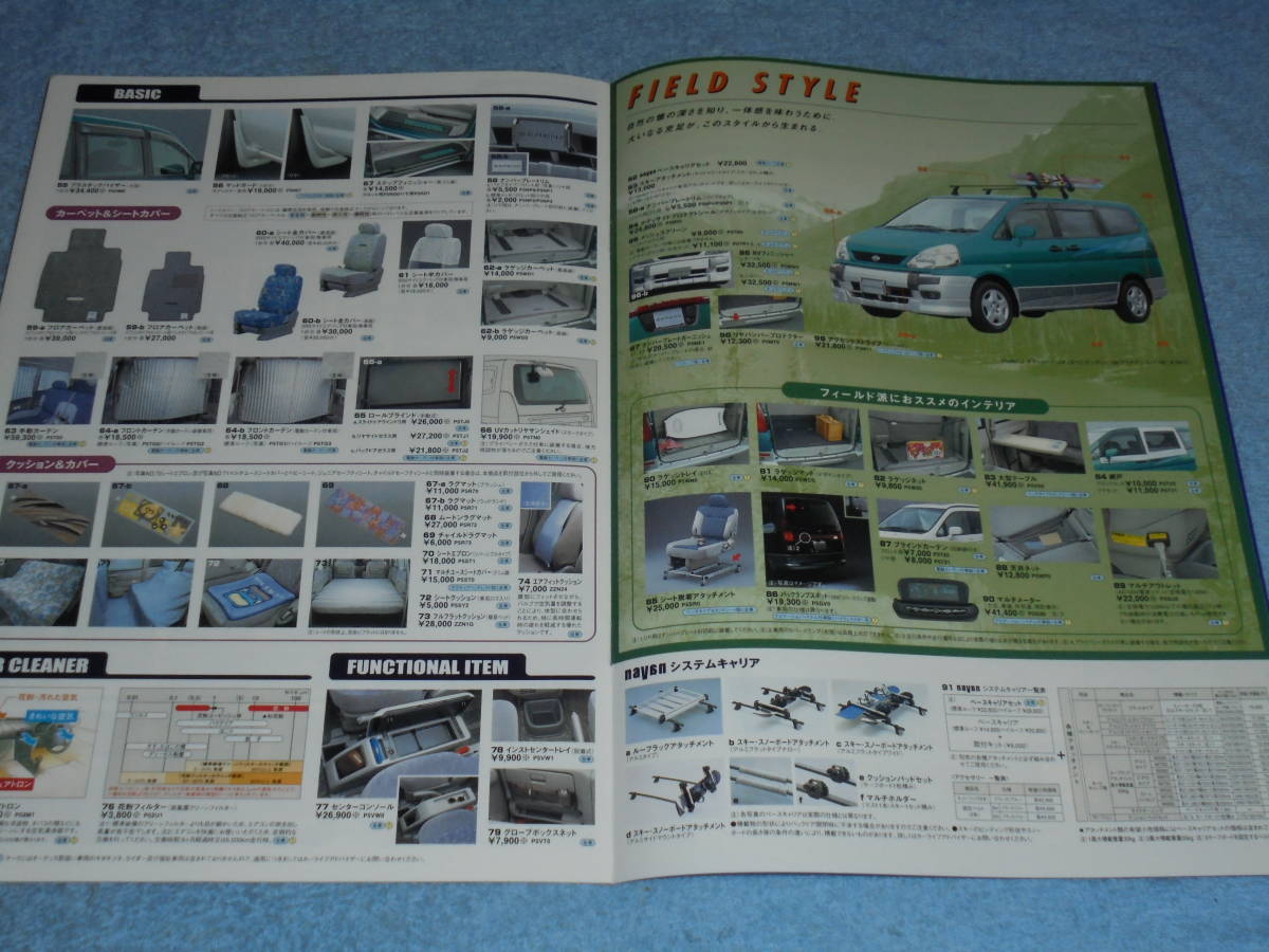 *2001 year ^C24 Nissan Serena option accessory parts catalog ^ Nissan Highway Star aero XENONze non aluminium wheel 