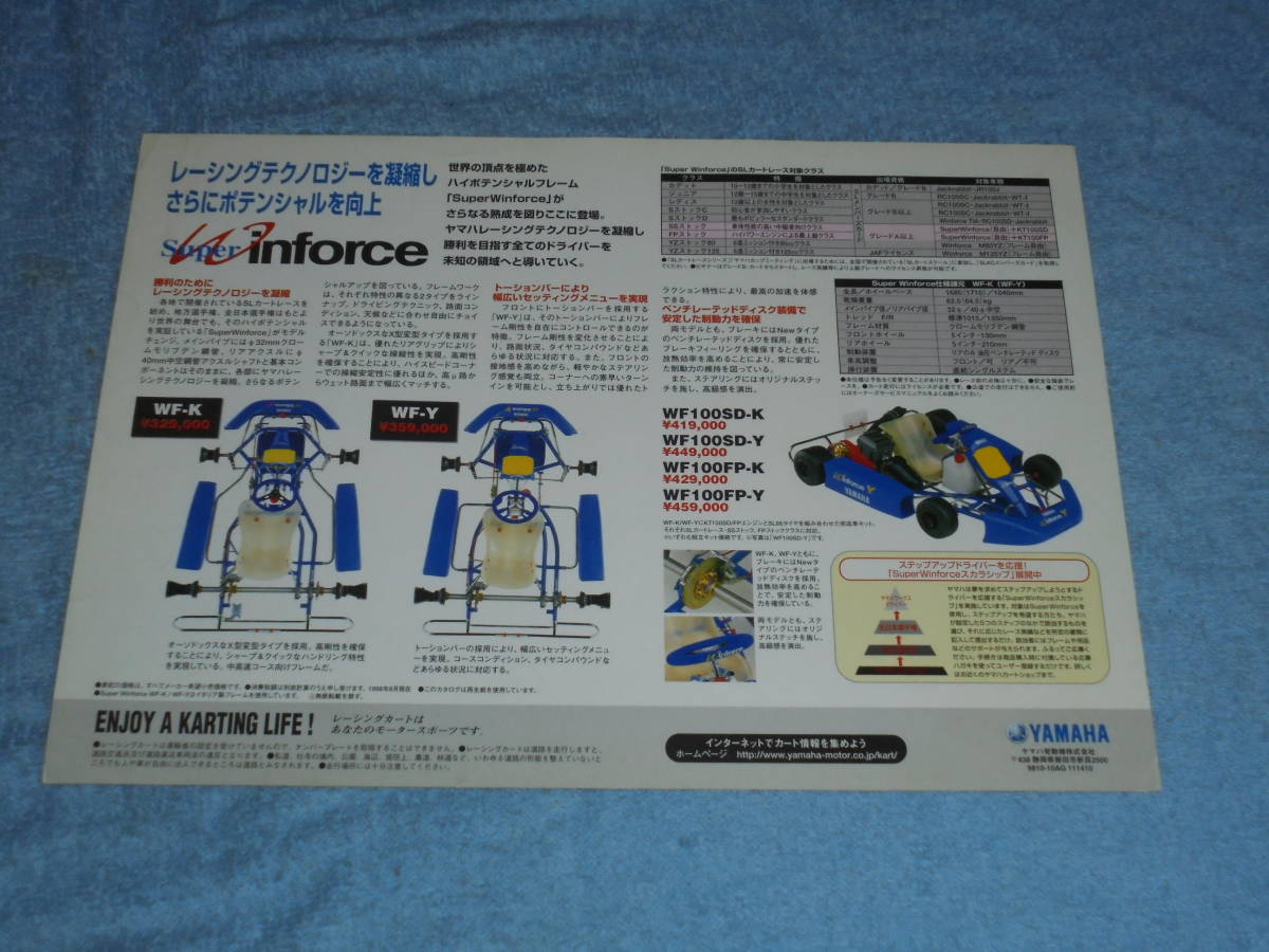 *1998 год ^ Yamaha super wing сила карт Lee порожек ^YAMAHA Super Winforce WF-K/WF-Y ^ рекламная листовка каталог 
