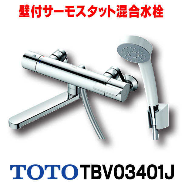 売れ筋がひ! TOTO 浴室水栓 170mm 一般地用 TBV03401J 2台 sitedev