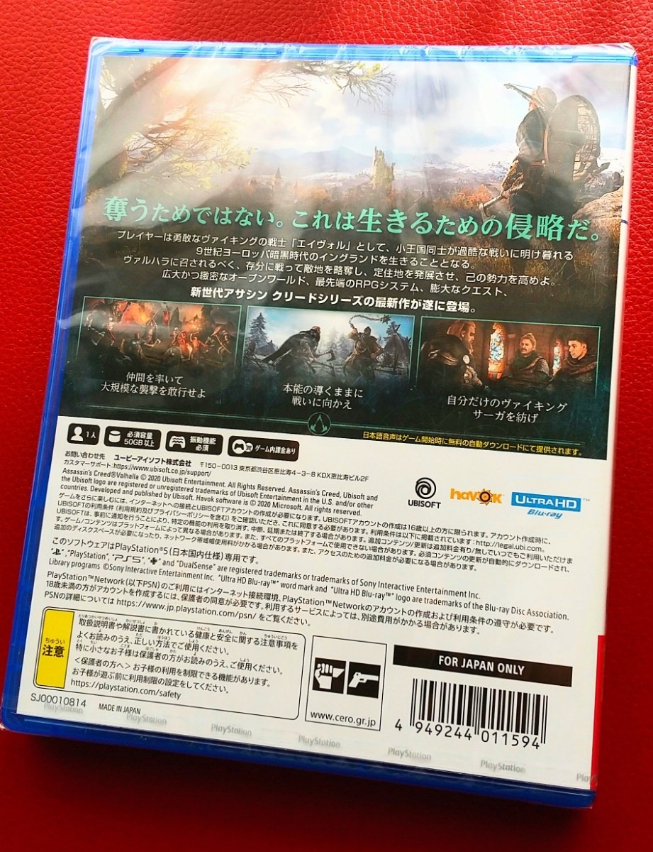 新品＆送料無料●PS5 アサシン クリード ヴァルハラ 通常版　●