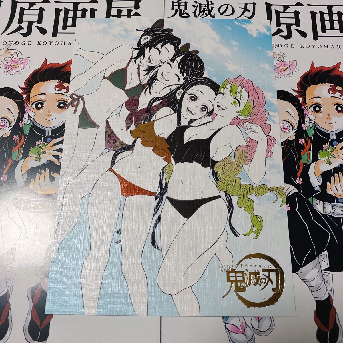 鬼滅の刃 箔押しイラストカード 女性キャラ 水着 鬼滅の刃 原画展 限定 箔押しカードコレクション 水着4人組