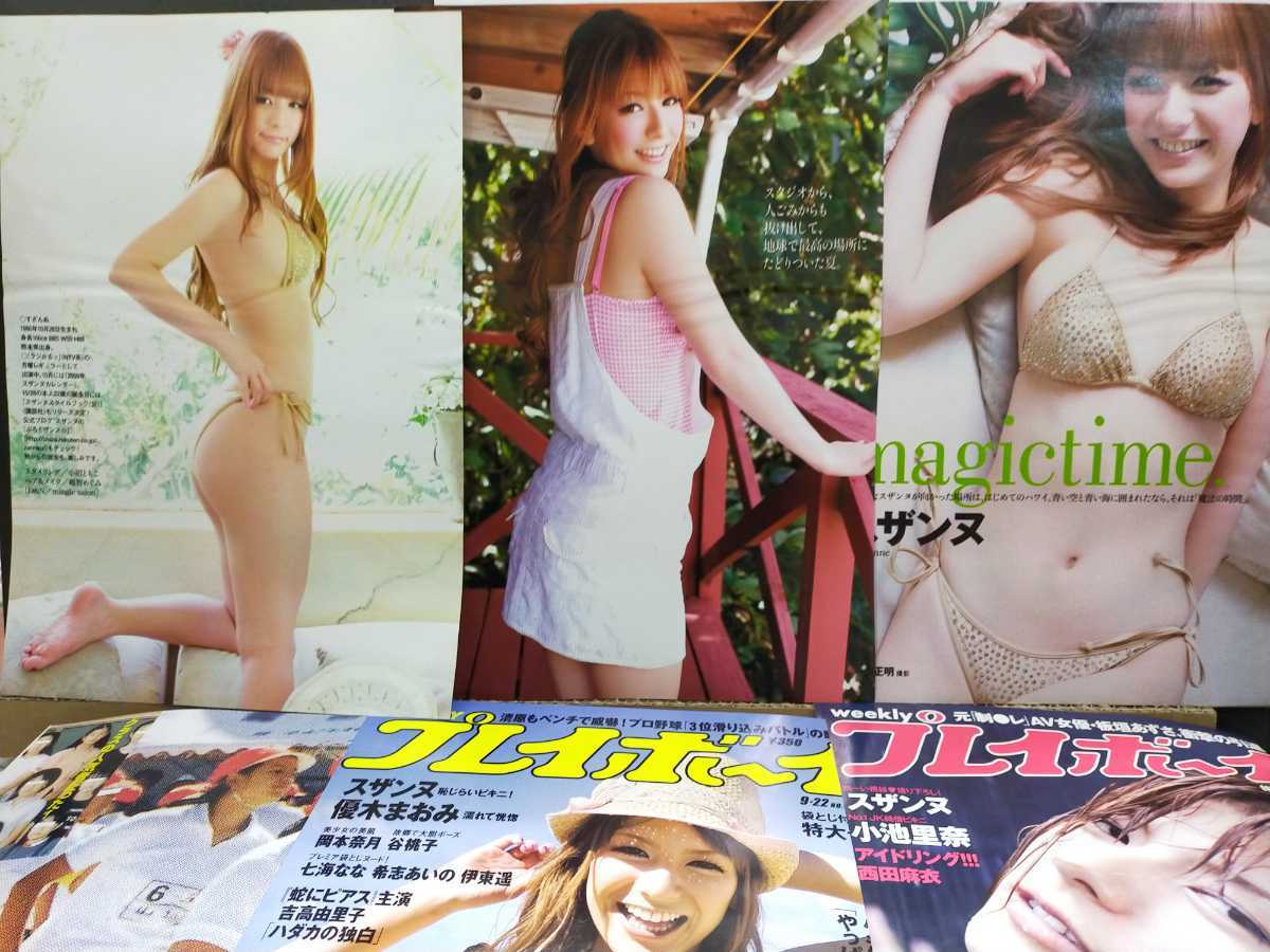 スザンヌ av
