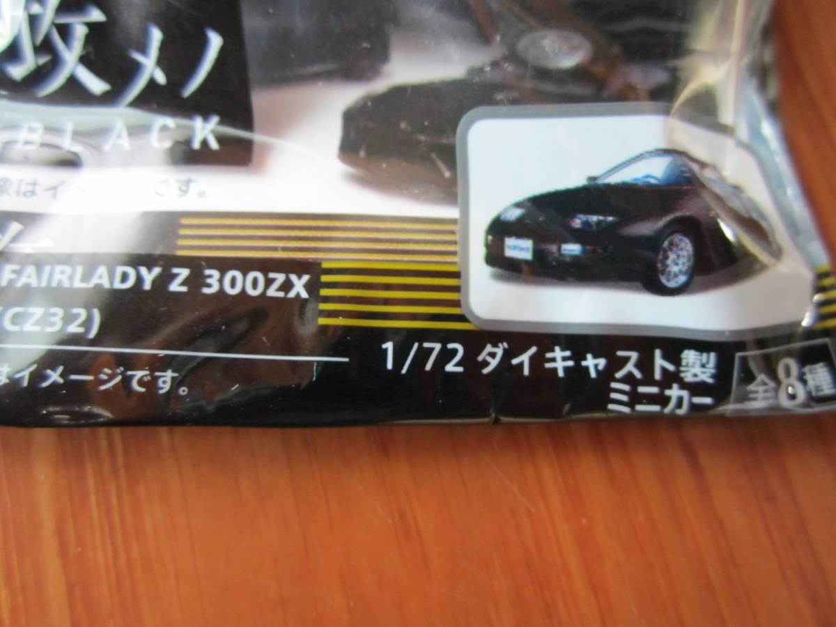 【即決　非売品】　フェアレディーZ　300ZX　（CZ32）　日産名車　ブラックコレクション_画像2