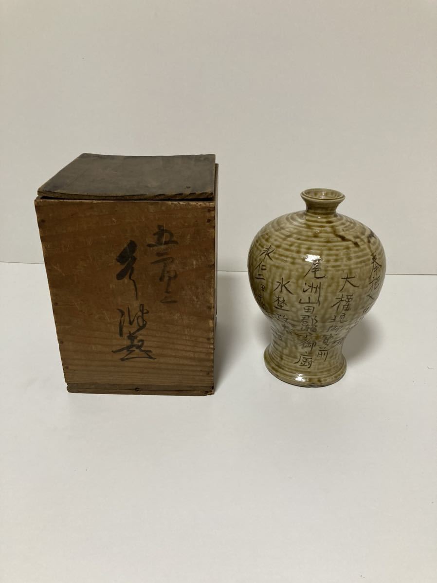 花入 水さし 壺 アンティークレトロ 骨董品 古美術