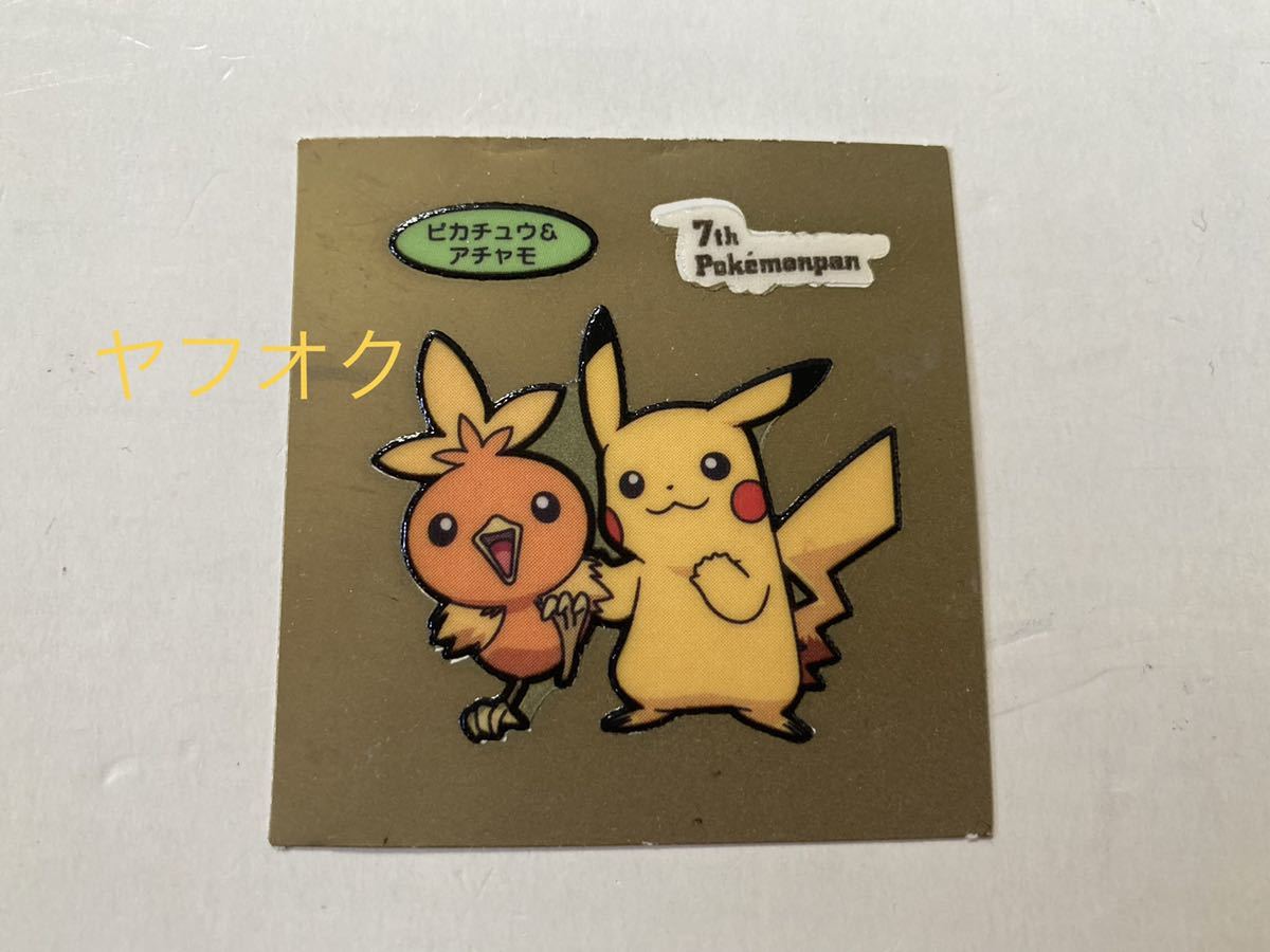 ポケモン デコキャラシール ピカチュウ アチャモ 7周年記念 金台紙 レア 長期保管品 ポケットモンスター ポケットモンスター 売買されたオークション情報 Yahooの商品情報をアーカイブ公開 オークファン Aucfan Com ポケモン デコキャラシール ピカチュウ アチャモ 7周年記念 金台紙 レア 長期保管品 ポケットモンスター ポケットモンスター 売買されたオークション情報 Yahooの商品情報をアーカイブ公開 オークファン Aucfan Com