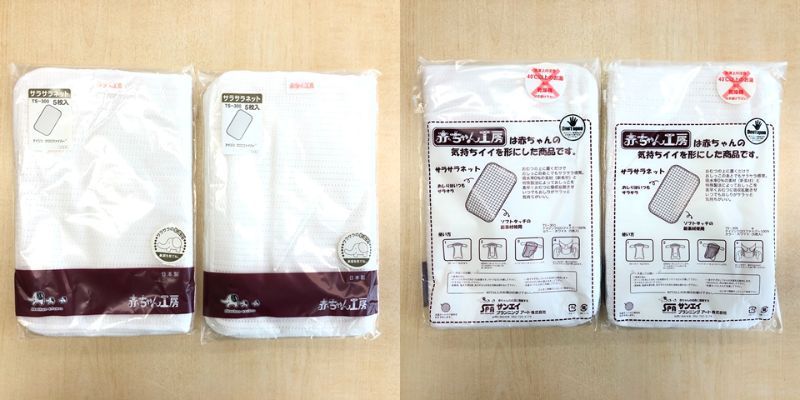 未開封品 赤ちゃん工房 エステルカバー サラサラネット 成型おむつ セット_画像3