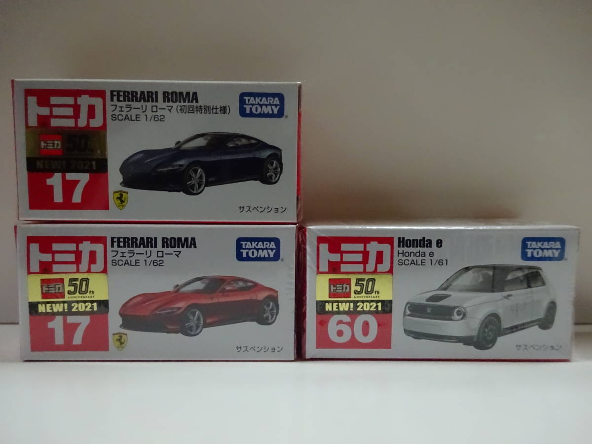 トミカ No.17 フェラーリ ローマ 初回特別仕様 通常 & No.60 Honda e 2021年8月新車3台セット