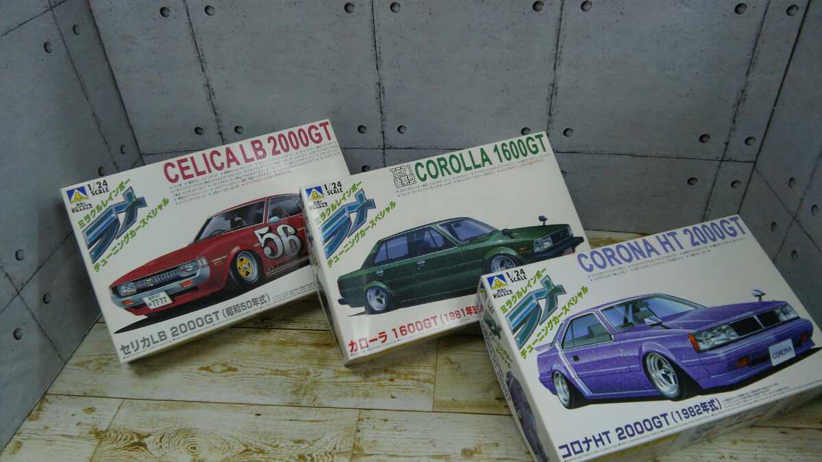 1/24 アオシマ ミラクルレインボー ラメ チューニングカー 1/24 アオシマ ミラクルレインボー ラメ チューニングカー