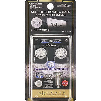  Carmate Swarovski LS416 LUXIS система безопасности номер болт & колпак crystal новый товар 