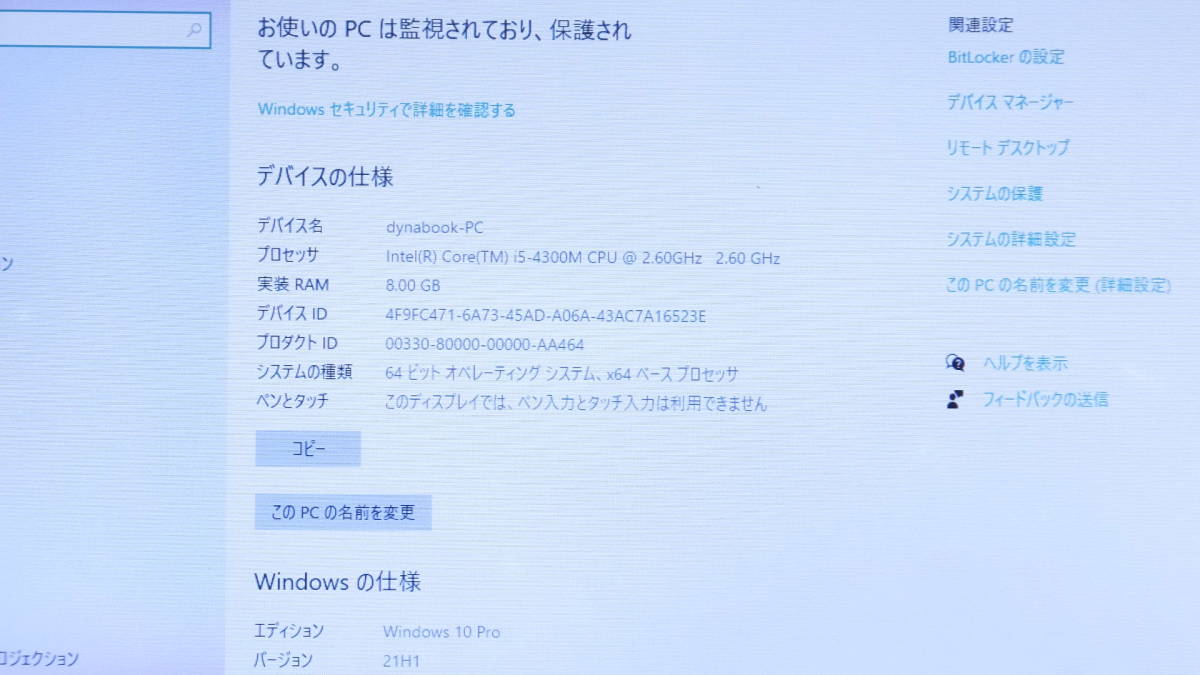 外観美品！ 13インチ 東芝 dynabook R734 Corei5 SSD480GB メモリ8GB DVDドライブ Office2019 Windows10 WebカメラでZOOMに最適 Bluetooth_画像4