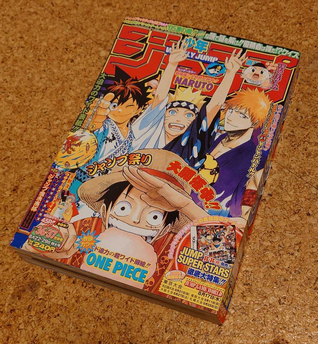 【超ワイド】集英社 週刊少年ジャンプ2005年36・37合併号 平成17年 オールスター表紙 ONE PIECE巻頭カラー 付録完備 トントンバトル。_表紙です、軽微なスレシワ有り。