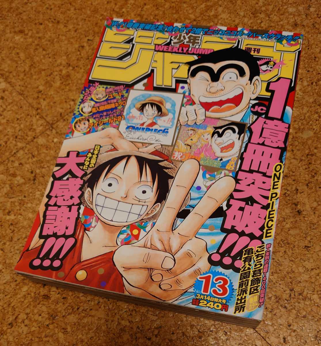 Yahoo!オークション - 【1億レア】集英社 週刊少年ジャンプ2005 Yahoo!オークション - 【1億レア】集英社 週刊少年ジャンプ2005
