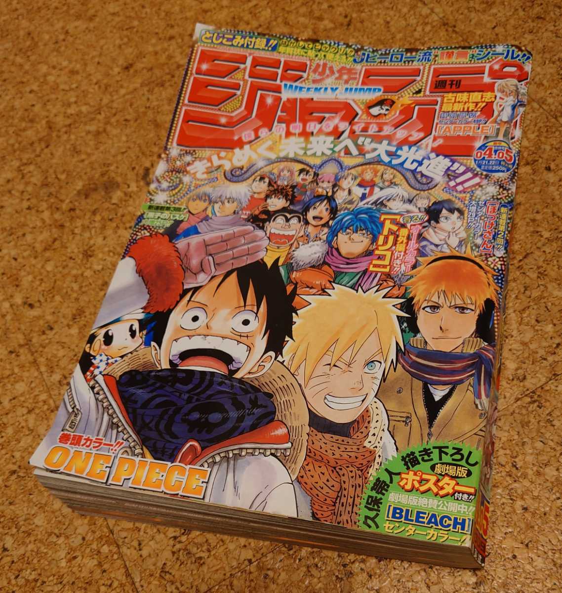 【レア】集英社 週刊少年ジャンプ2009年4・5合併号 平成21年オールスター表紙 ワンピース和風巻頭カラー号 BLEACHポスター謹言付録有り_表紙です、スレシワ一部折れ有り。