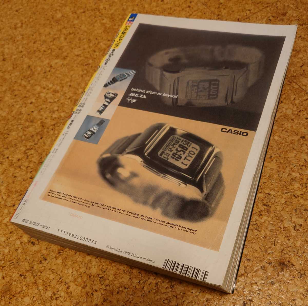 裏表紙です、スレシワ軽微なめくれ有り。