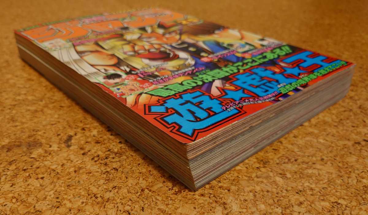 遊戯レア】集英社 週刊少年ジャンプ1998年25号 平成10年 遊戯王 遊戯レア】集英社 週刊少年ジャンプ1998年25号 平成10年 遊戯王