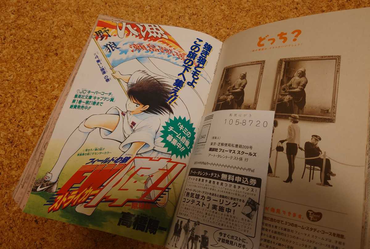 フィールドの狼もセンターカラーです。