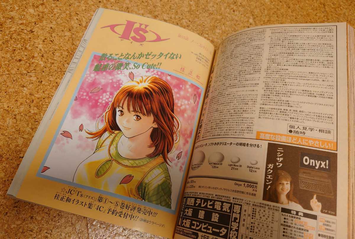 遊戯レア】集英社 週刊少年ジャンプ1998年25号 平成10年 遊戯王 遊戯レア】集英社 週刊少年ジャンプ1998年25号 平成10年 遊戯王