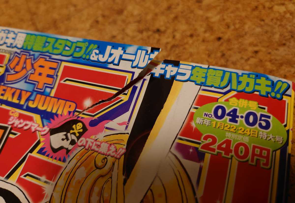 Yahoo!オークション - 【レア 】集英社 週刊少年ジャンプ2007年4 Yahoo!オークション - 【レア 】集英社 週刊少年ジャンプ2007年4
