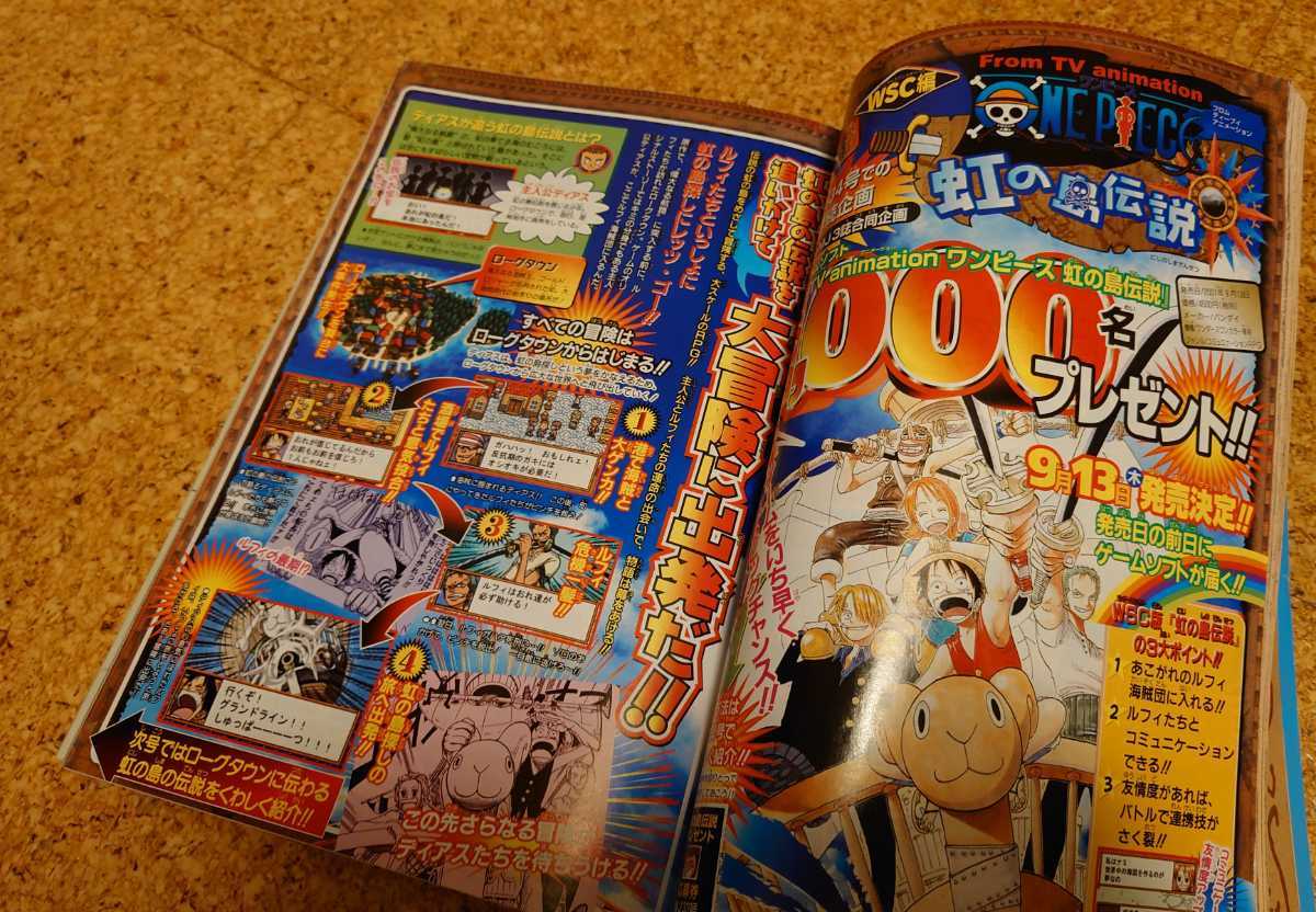 超レア】集英社 週刊少年ジャンプ2001年33号 平成13年 尾田 超レア】集英社 週刊少年ジャンプ2001年33号 平成13年 尾田