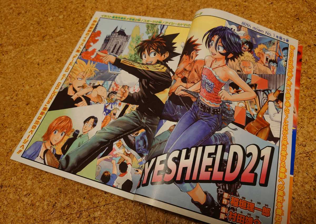 Yahoo!オークション - 【爆レア】集英社 週刊少年ジャンプ2006年 Yahoo!オークション - 【爆レア】集英社 週刊少年ジャンプ2006年