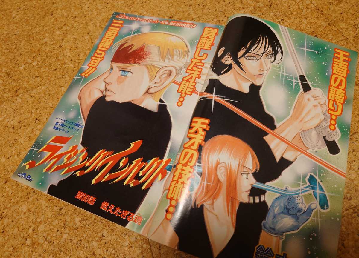 コラボレア】集英社 週刊少年ジャンプ2001年19号 平成13年 コラボレア】集英社 週刊少年ジャンプ2001年19号 平成13年