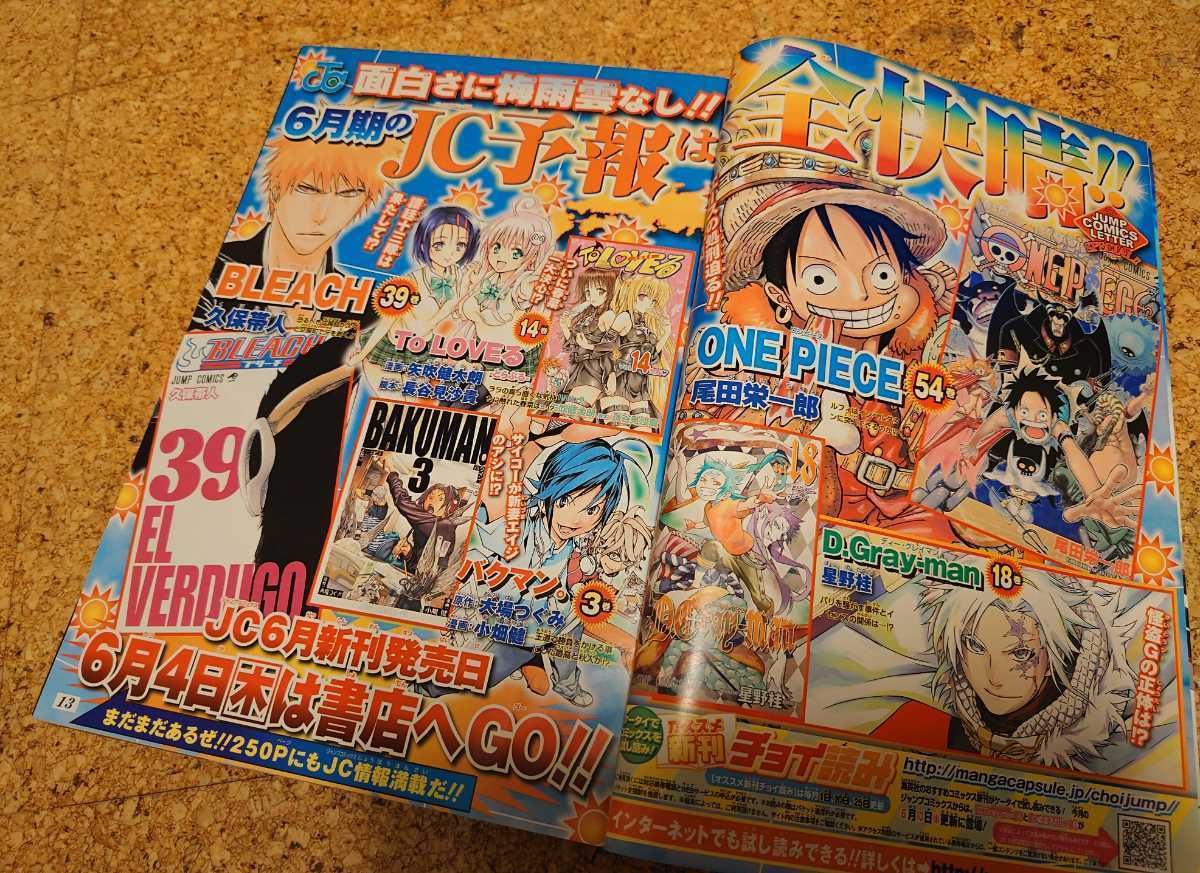 美品レア】集英社 週刊少年ジャンプ2009年27号 平成21年こち亀 美品レア】集英社 週刊少年ジャンプ2009年27号 平成21年こち亀
