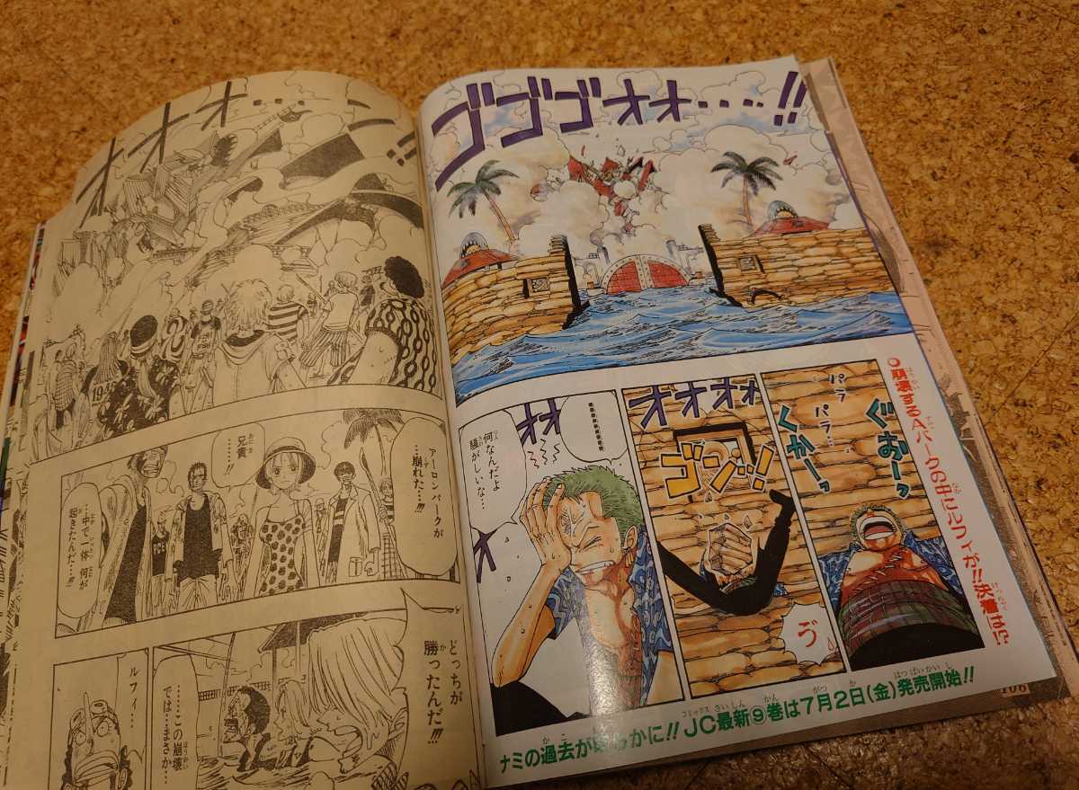 【虫レア】集英社 週刊少年ジャンプ1999年31号 平成11年 つの丸 サバイビー 新連載表紙巻頭カラー ONE PIECE遊戯王 センターカラー号。_当時物なので相当レアです。