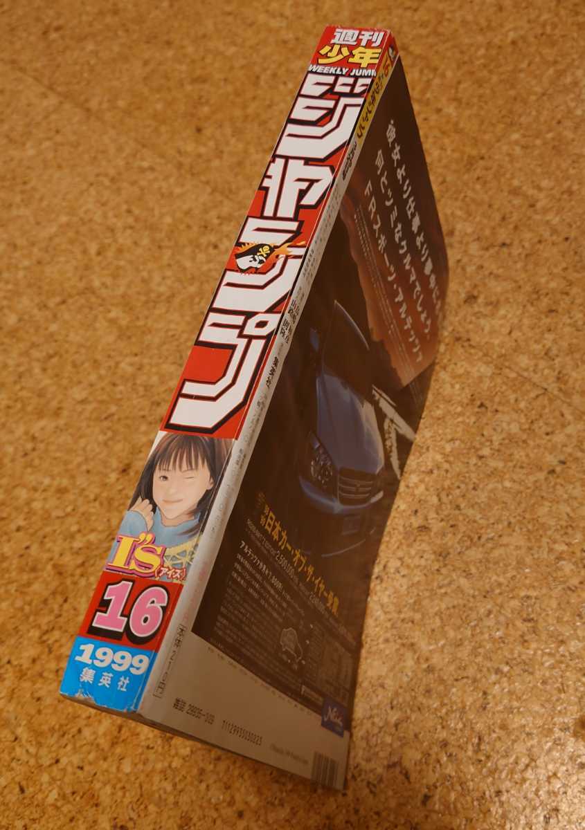 サイドは下部に少しダメージ有り。