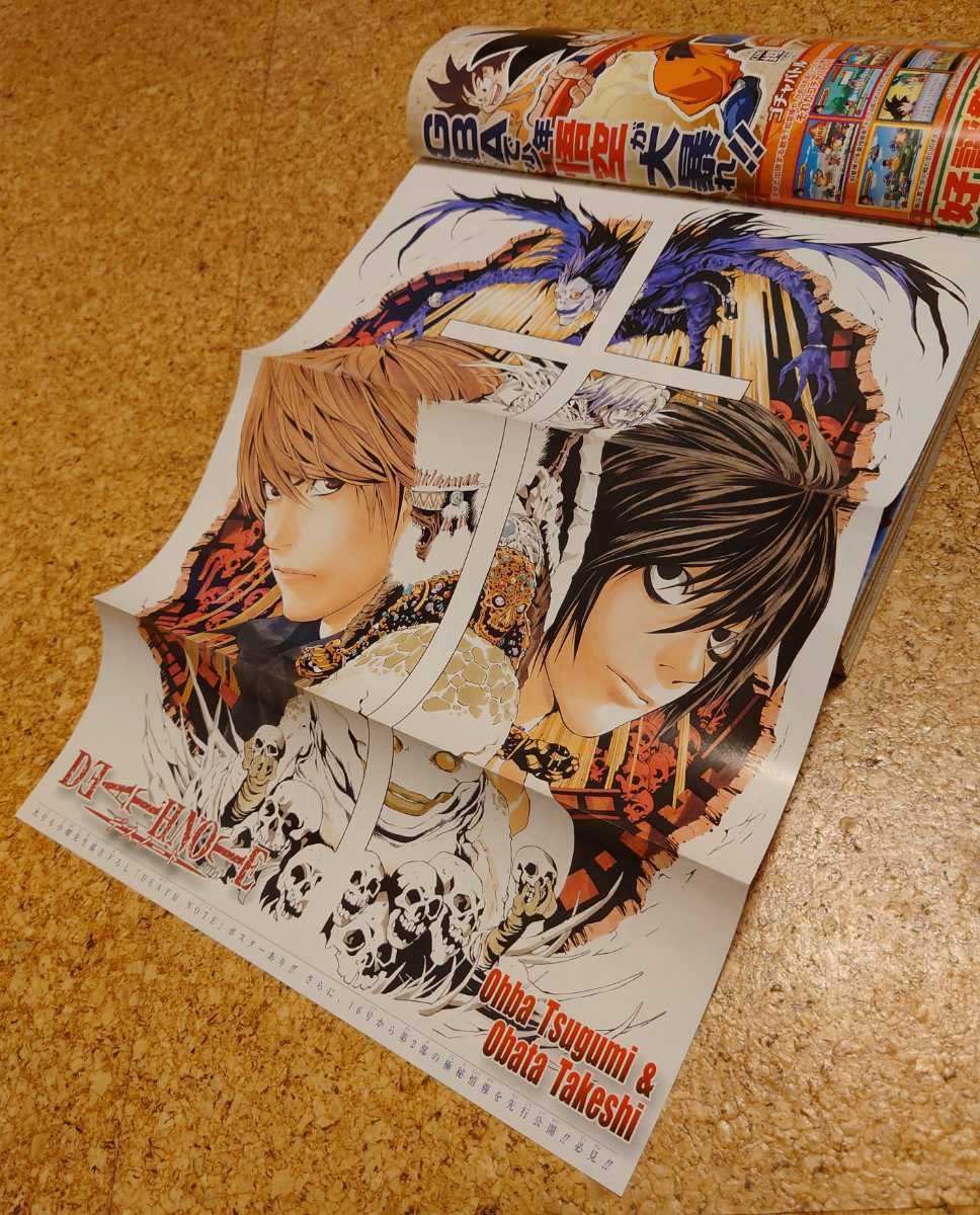 DEATH NOTEポスターは付いております。