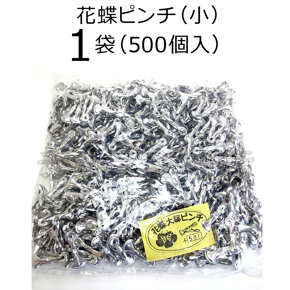  aluminium clothespin flower butterfly clothespin ( small ) 1 sack (500 piece insertion ) aluminium laundry basami